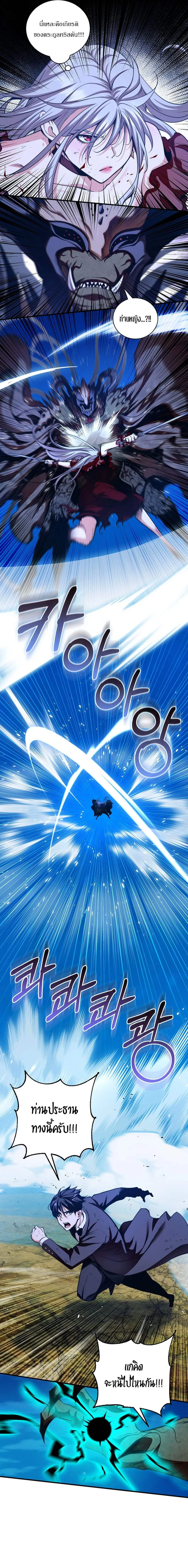 Fated to Be Loved by Villains โชคชะตากำหนดให_สาวๆต_วร_ายมาร_กฉ_น ตอนที่ ตอนที่ 24 รูปที่ 8