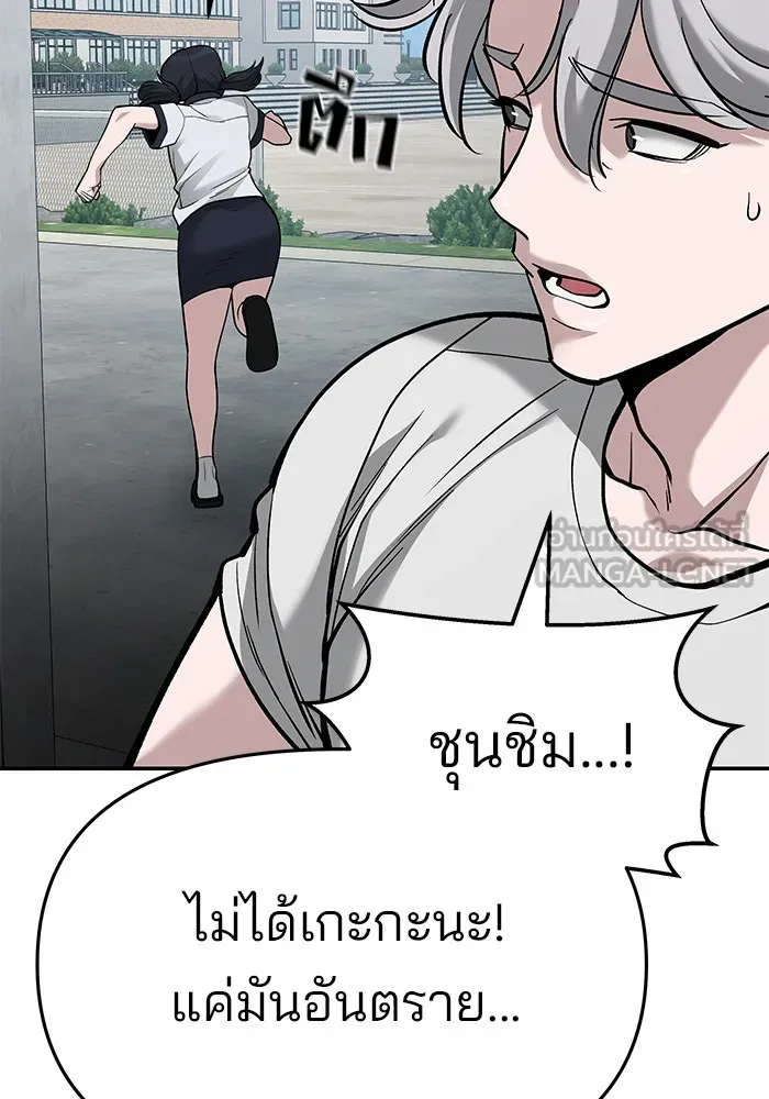 เลวฟาดเลว ตอนที่ 66 รูปที่ 63