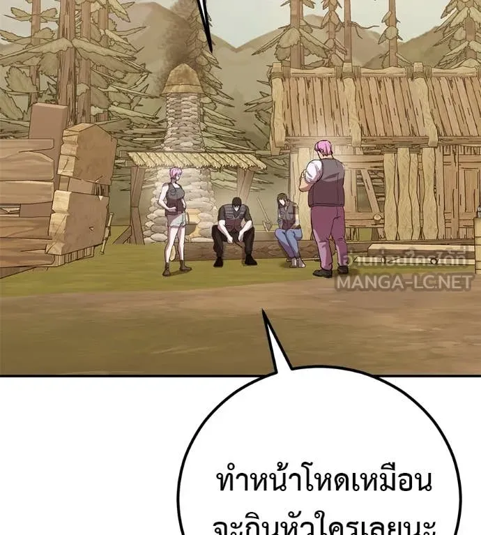 เรียกฉันว่าพระเจ้า ตอนที่ 58 รูปที่ 136