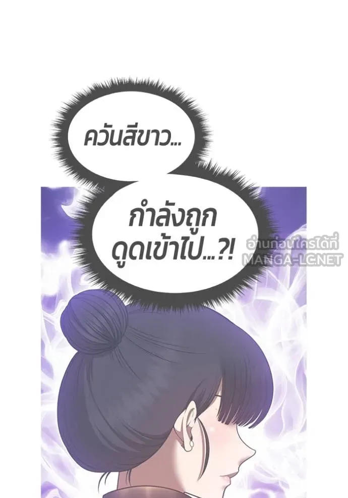 +99 ท่อนไม้ ตอนที่ 164 รูปที่ 276