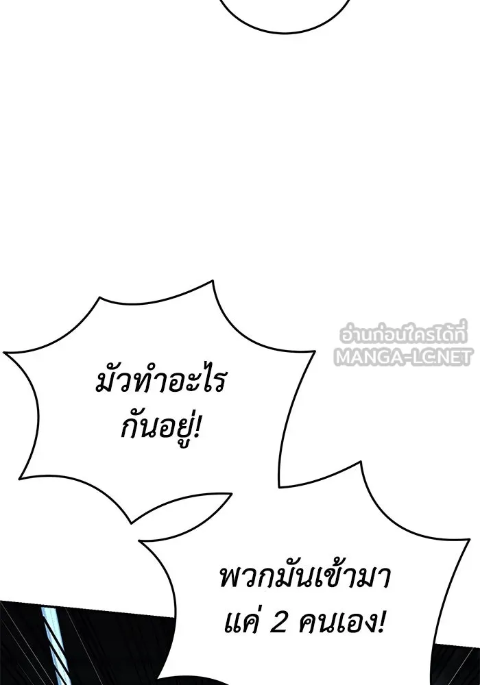 ยอดนักดาบผู้โอบอุ้มดารา ตอนที่ 89 รูปที่ 138
