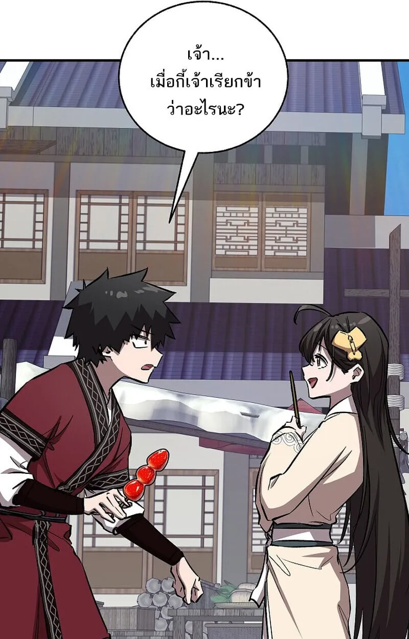 Childhood Friend of the Zenith สหายว_ยเยาว_ของข_าแข_งแกร_งท_ส_ดในใต_หล_า ตอนที่ ตอนที่ 77 รูปที่ 105