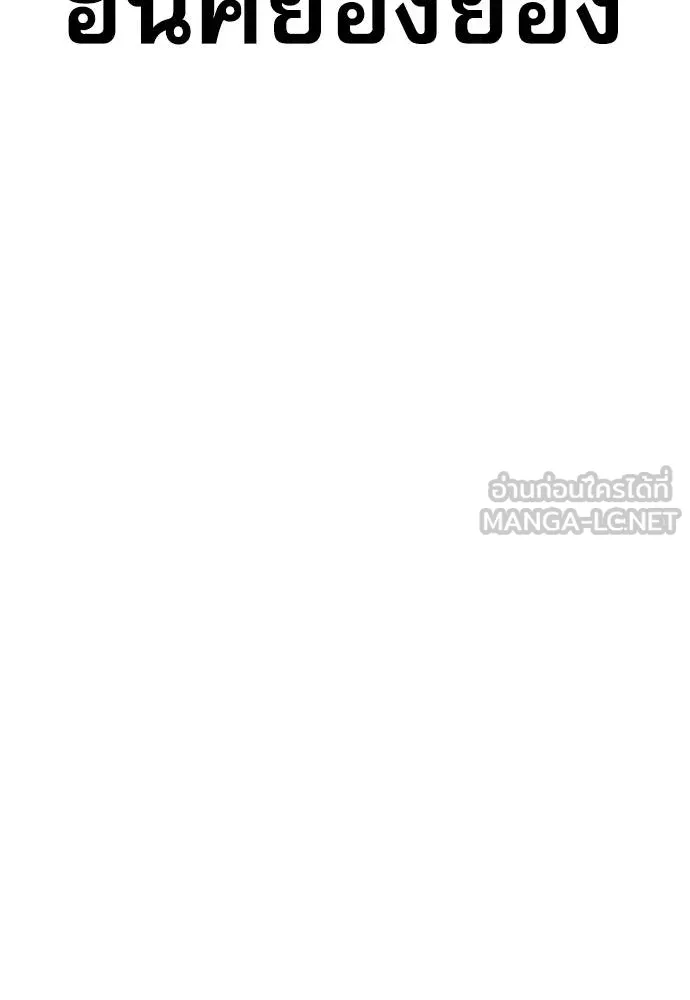 หลานอัจฉริยะ ตอนที่ 25 รูปที่ 70