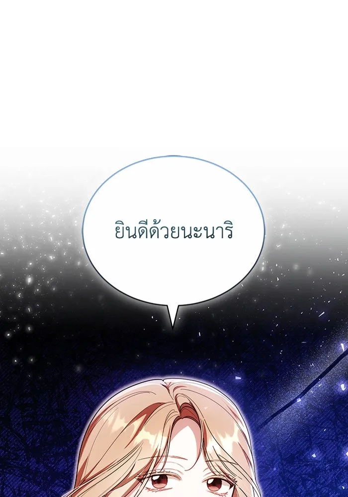 ละลายรักให้ล้นใจ ตอนที่ 79 รูปที่ 97