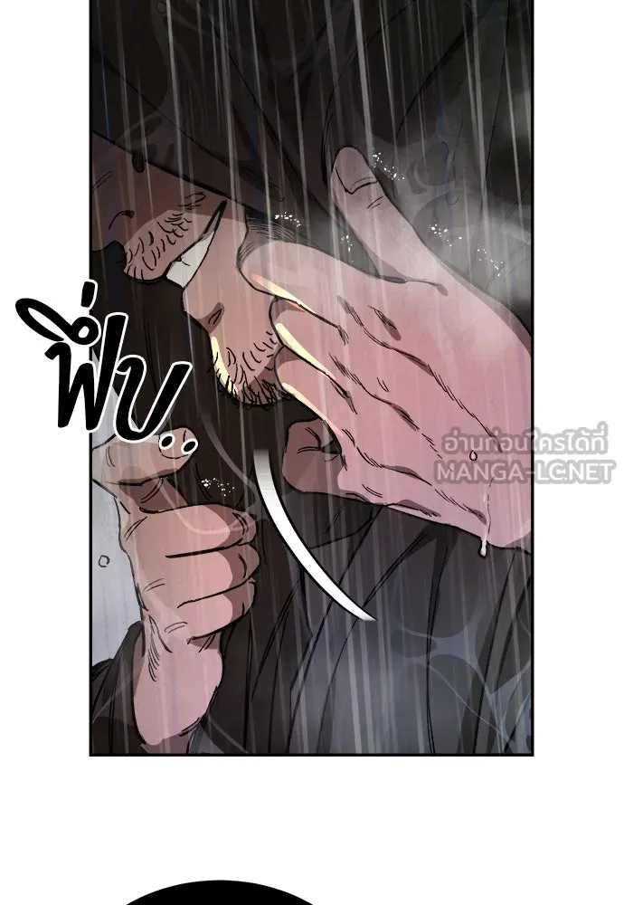 ผู้พิทักษ์เถื่อนแห่งยุคกลาง ตอนที่ 1 รูปที่ 135