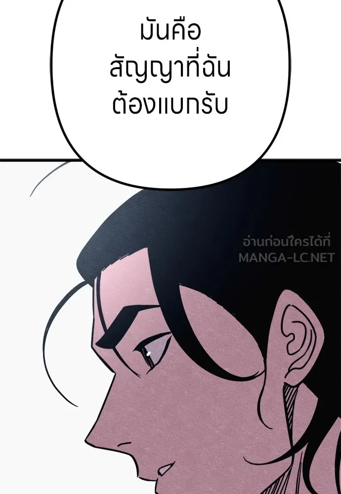Zombie X Slasher ตอนที่ 92 (ตอนจบ) รูปที่ 60