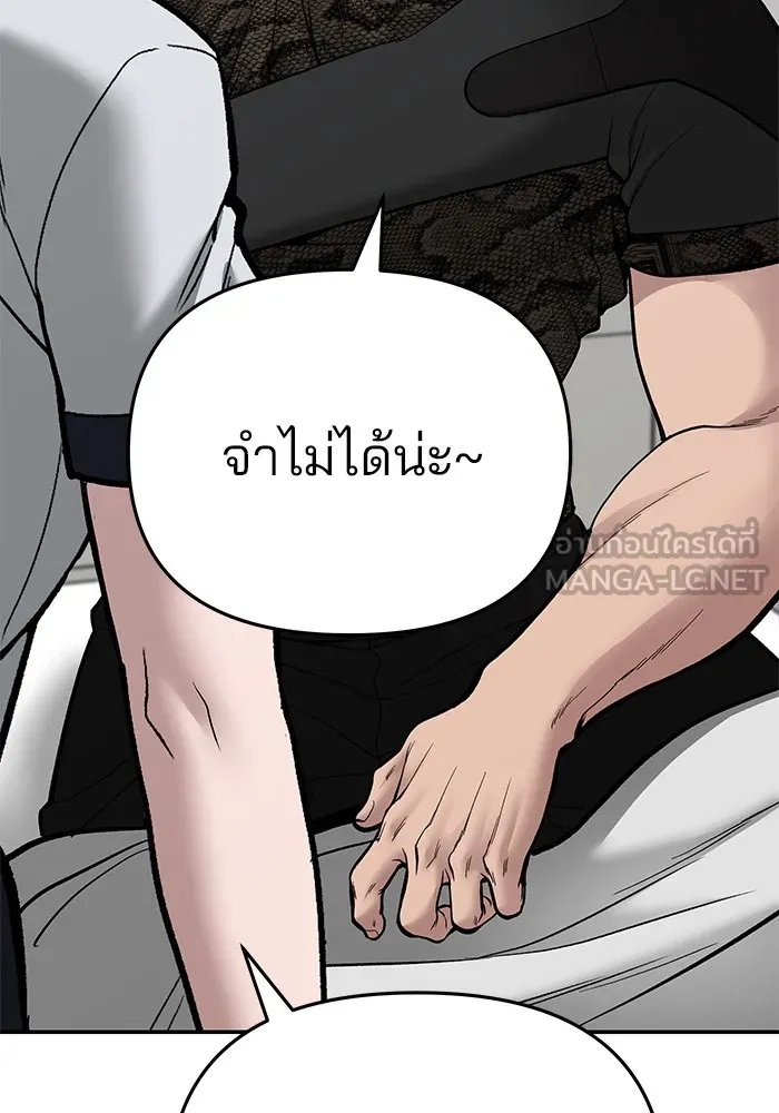 เลวฟาดเลว ตอนที่ 75 รูปที่ 6