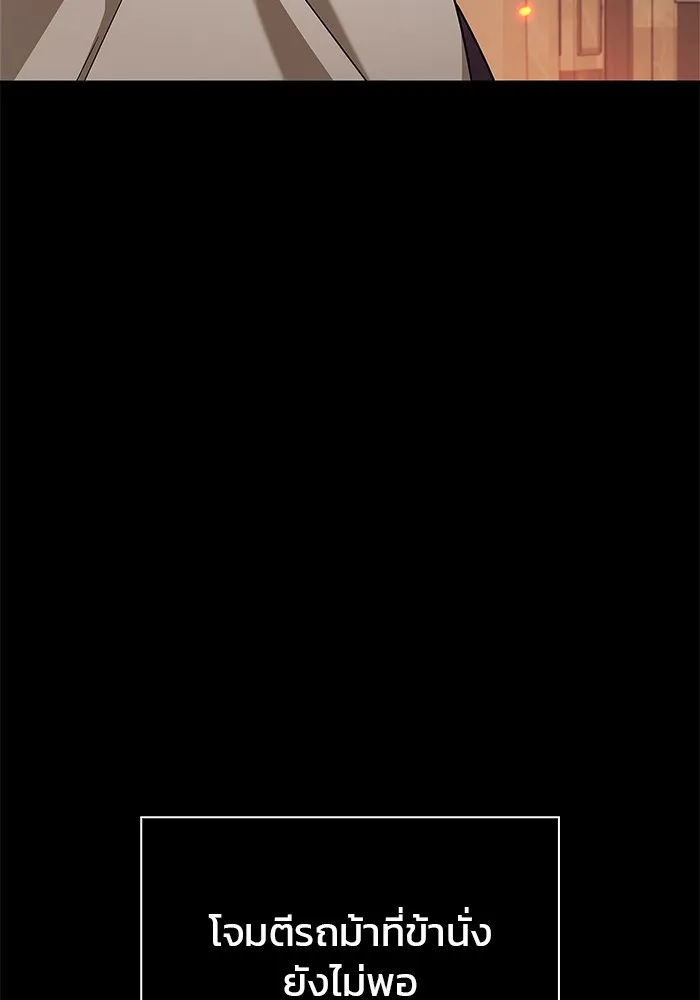 ผมไม่ได้เก่งอย่างที่คิด ตอนที่ 20 รูปที่ 101