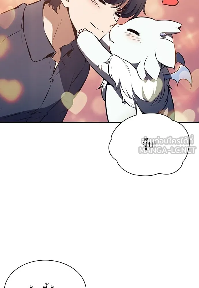 ครัวผู้กล้าท้าให้ชิม ตอนที่ 40 รูปที่ 63