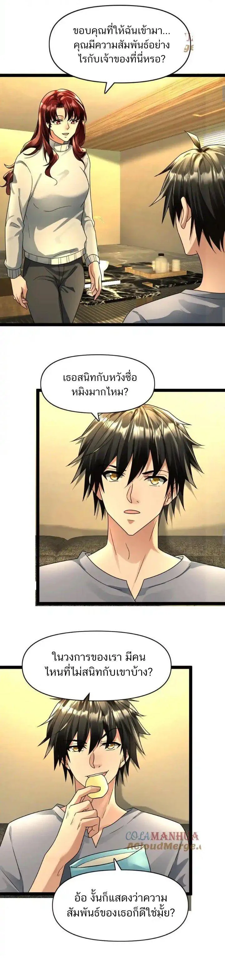 Manga-lc-com อ่านมังงะ อ่านการ์ตูน ออนไลน์ ฟรี Freezing the World I Built a Doomsday Safehouse ตอนที่ 1 2 3 4 5 6 7 8 9 10 11 12 13 14 ฟรี ไม่มีโฆษณา Manga-lc - อ่าน มังงะ อ่าน การ์ตูน ออนไลน์ อ่านมังงะ ฟรี