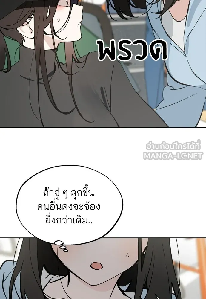 สวยเองนักเลงพอ ตอนที่ 54 รูปที่ 6
