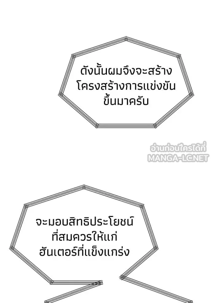 อดีตบอสหอคอย ตอนที่ 109 รูปที่ 152