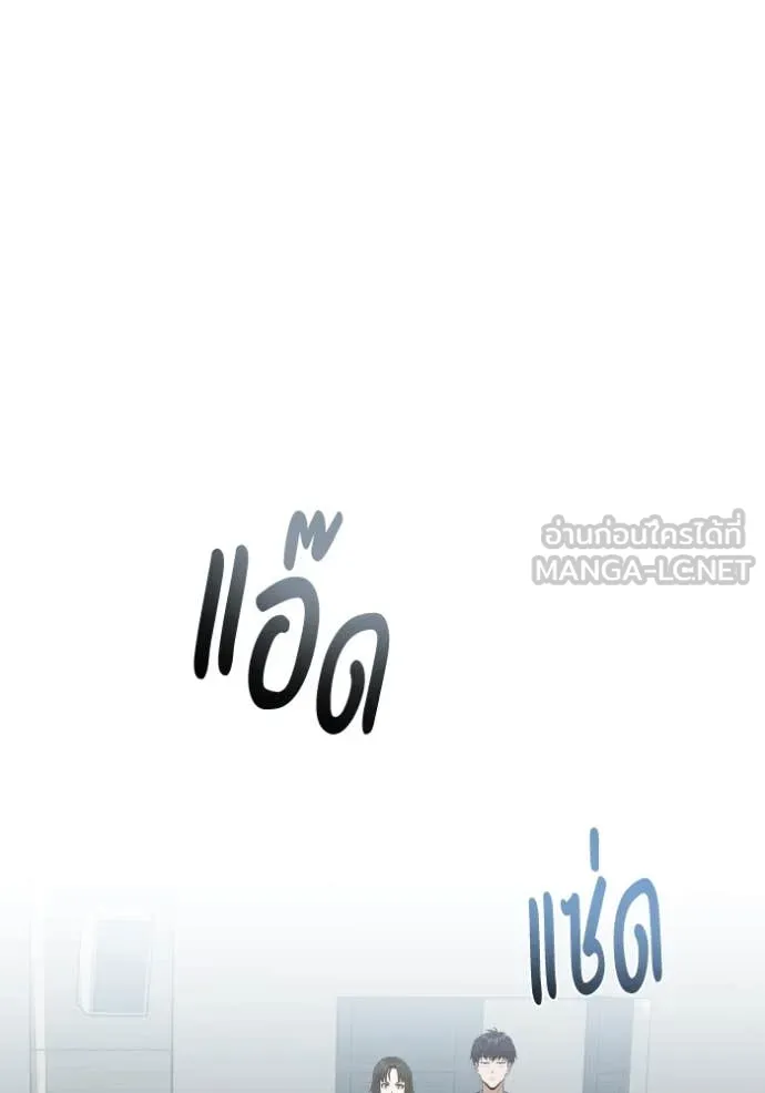 อัจฉริยะนอกคอก ตอนที่ 133 รูปที่ 103