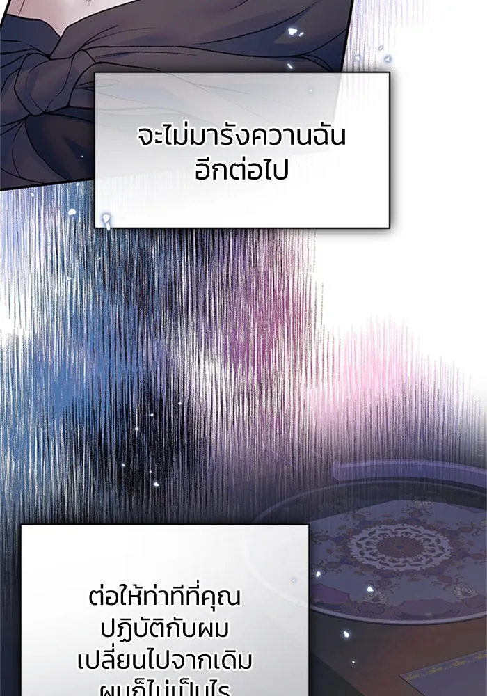 ไหนบอกว่าฉันใกล้ตาย ตอนที่ 66 รูปที่ 59