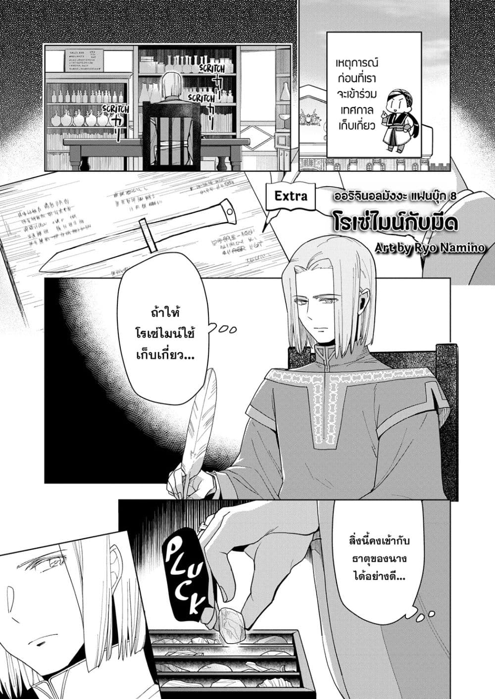 Manga-lc-com อ่านมังงะ อ่านการ์ตูน ออนไลน์ ฟรี Honzuki no Gekokujou Fanbook ตอนที่ 1 2 3 4 5 6 7 8 9 10 11 12 13 14 ฟรี ไม่มีโฆษณา Manga-lc - อ่าน มังงะ อ่าน การ์ตูน ออนไลน์ อ่านมังงะ ฟรี