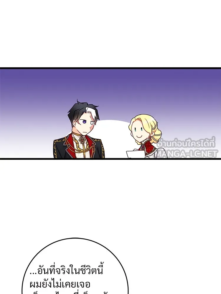 Bring the Love ตอนที่ 113 รูปที่ 33