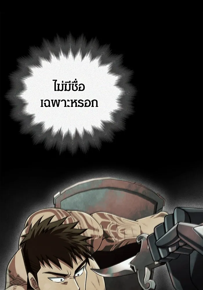 เอาชีวิตรอดในเกมฉบับคนเถื่อน ตอนที่ 95 ตื่นรู้ รูปที่ 184