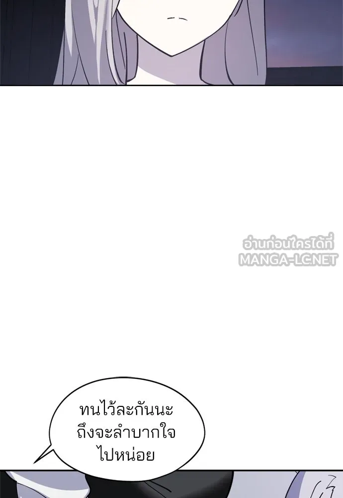 สวยเองนักเลงพอ ตอนที่ 28 รูปที่ 60
