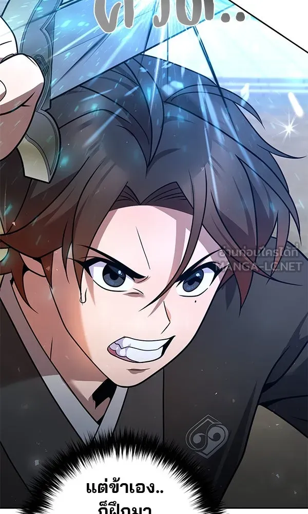 พอแล้วขันที อยากมีเจ้าโลก ตอนที่ 41 รูปที่ 66