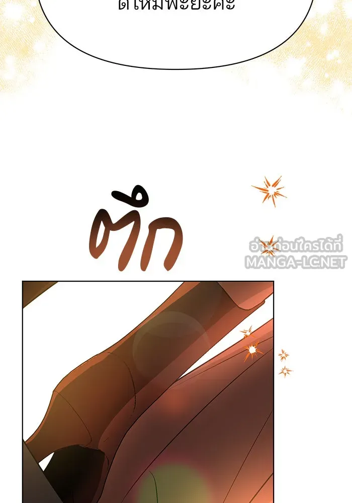 อะคาเดมีนี้เห็นทีจะเจ๊ง ตอนที่ 92 รูปที่ 117