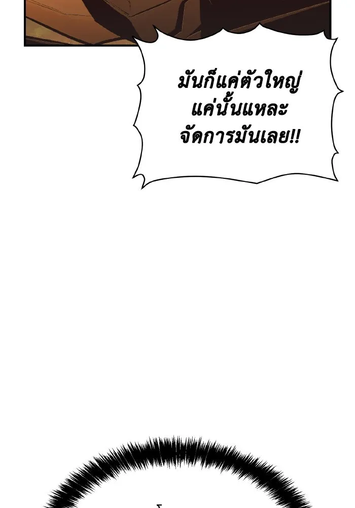 The Lone Necromancer ตอนที่ 88 รูปที่ 11