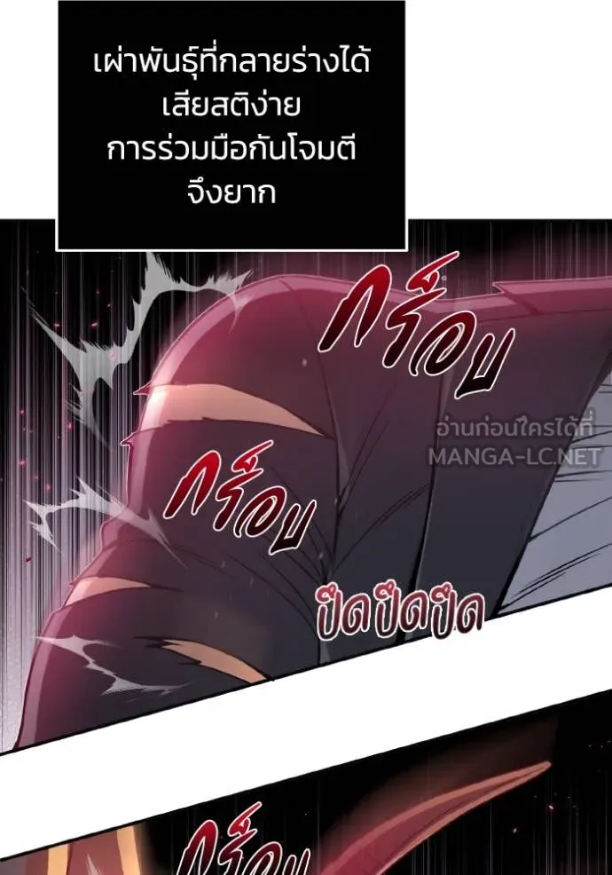 อัจฉริยะนอกคอก ตอนที่ 113 รูปที่ 23