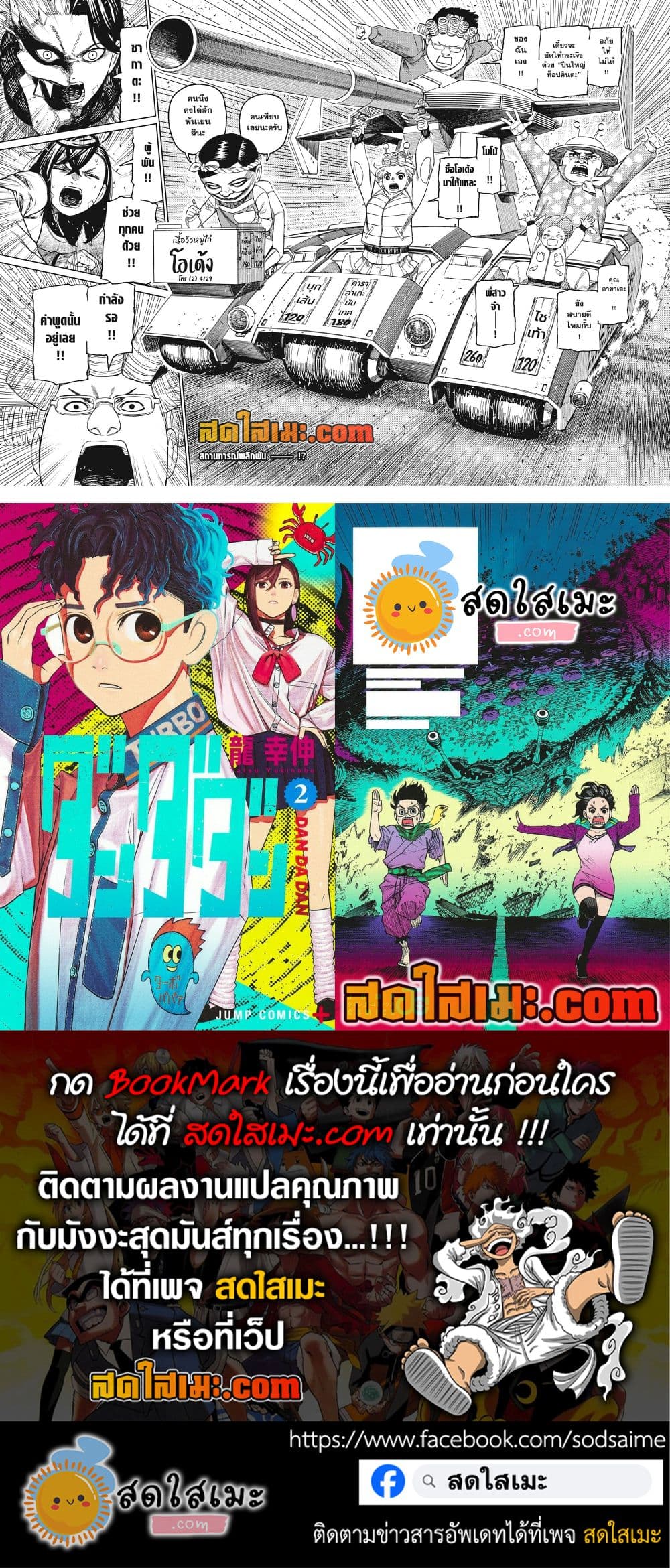 Manga-lc-com อ่านมังงะ อ่านการ์ตูน ออนไลน์ ฟรี Dandadan Manga-Lc ตอนที่ 1 2 3 4 5 6 7 8 9 10 11 12 13 14 ฟรี ไม่มีโฆษณา Manga-lc - อ่าน มังงะ อ่าน การ์ตูน ออนไลน์ อ่านมังงะ ฟรี