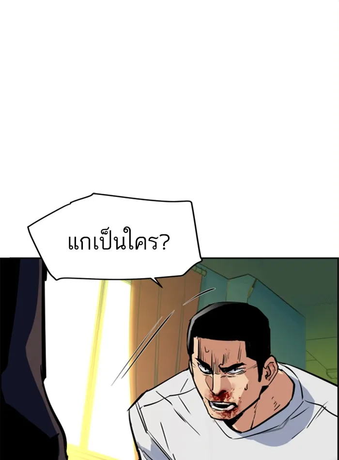 พี่ชายสายบอดี้การ์ด ตอนที่ 70 รูปที่ 58