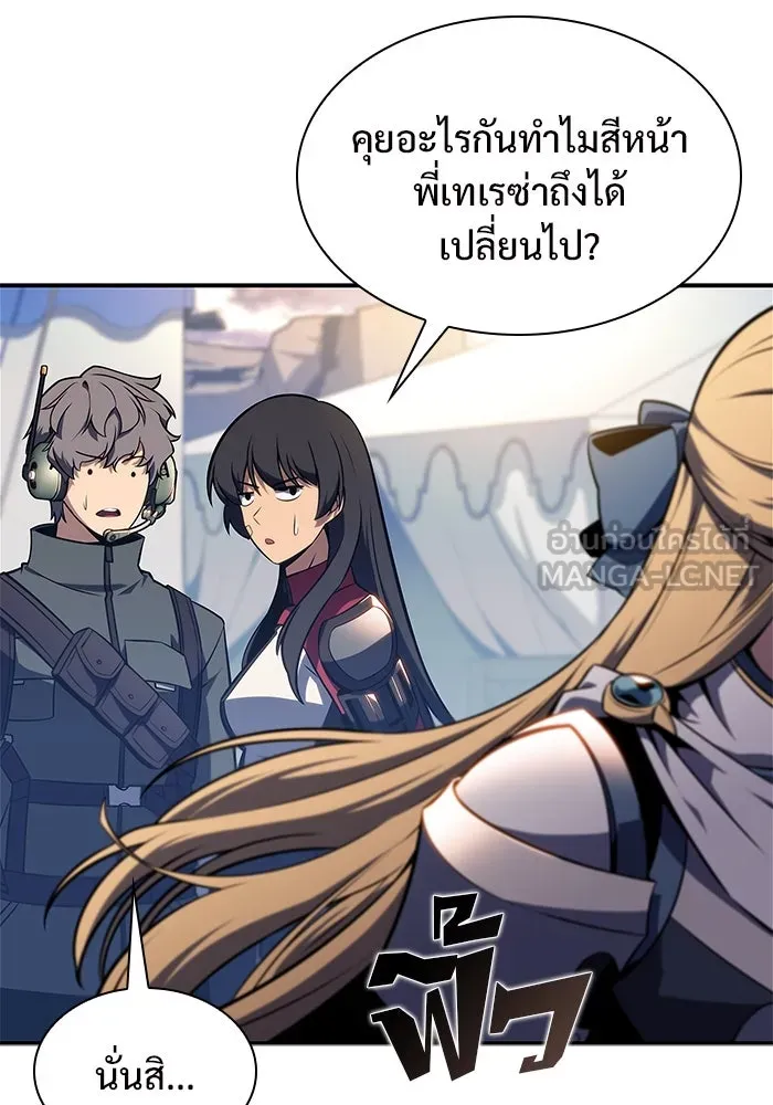 ผู้เล่นหน้าใหม่เลเวลแมกซ์ ตอนที่ 163 แม่มดจอมคร่ำครวญ (1) รูปที่ 78