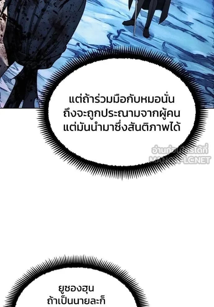 ศึกชิงบัลลังก์เทพเจ้ ตอนที่ 196 รูปที่ 39