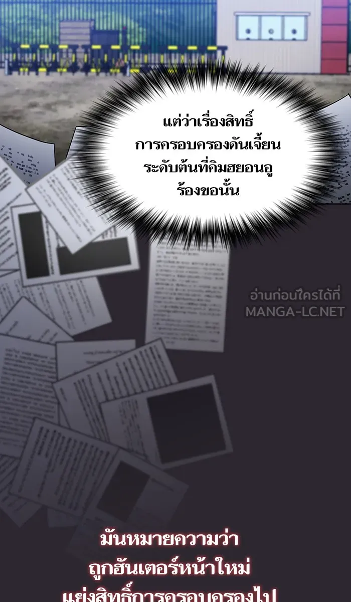 ผู้เล่นขั้นเทพแห่งหอคอยฝึกสอน ตอนที่ 30 รูปที่ 57