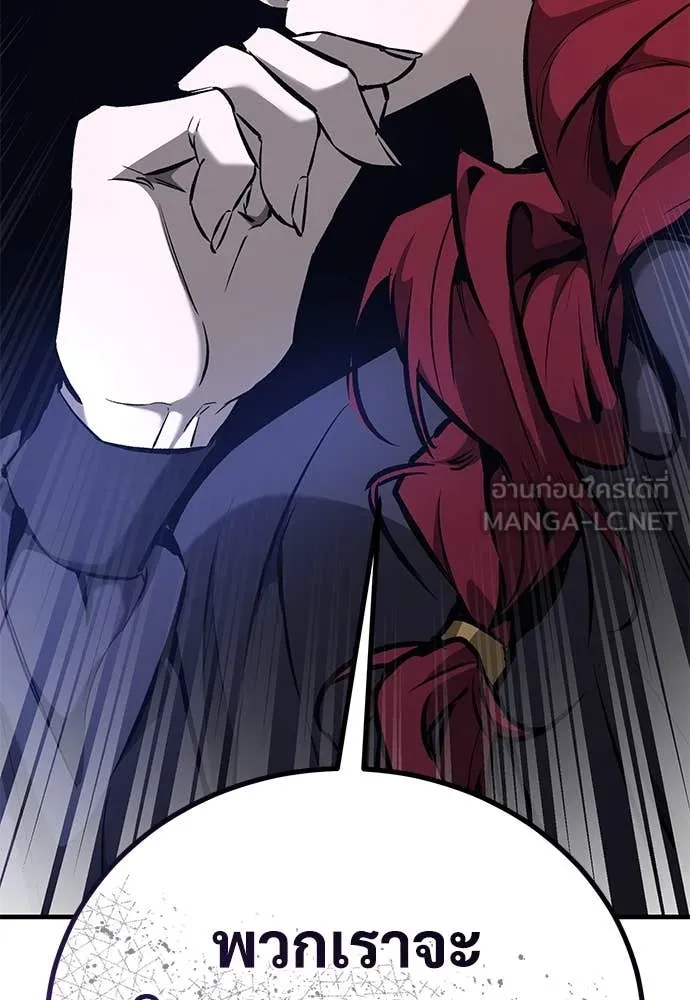 ผู้พิทักษ์เถื่อน ตอนที่ 28 รูปที่ 155