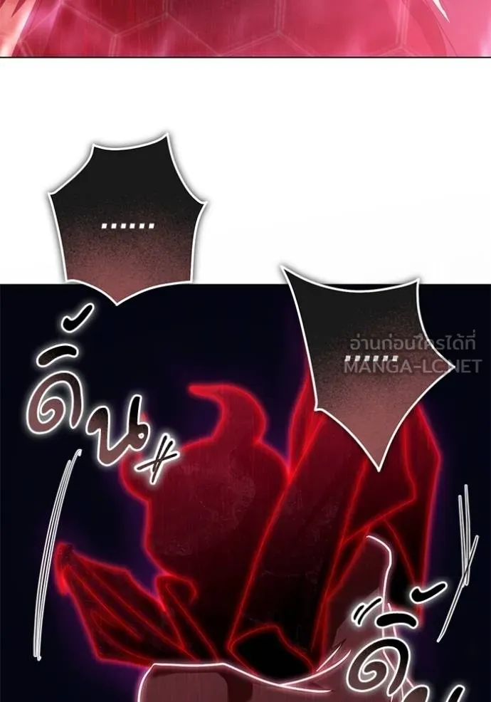 ทางหลุดพ้นของ ตอนที่ 85 รูปที่ 4