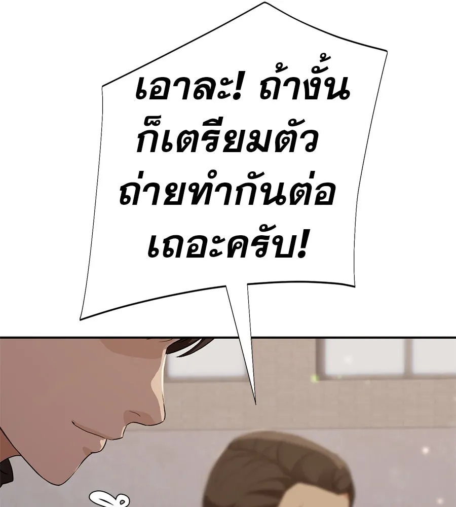 คอลเซ็นเตอร์เปลี่ยนชีวิต ตอนที่ 51 กัปตัน รูปที่ 83