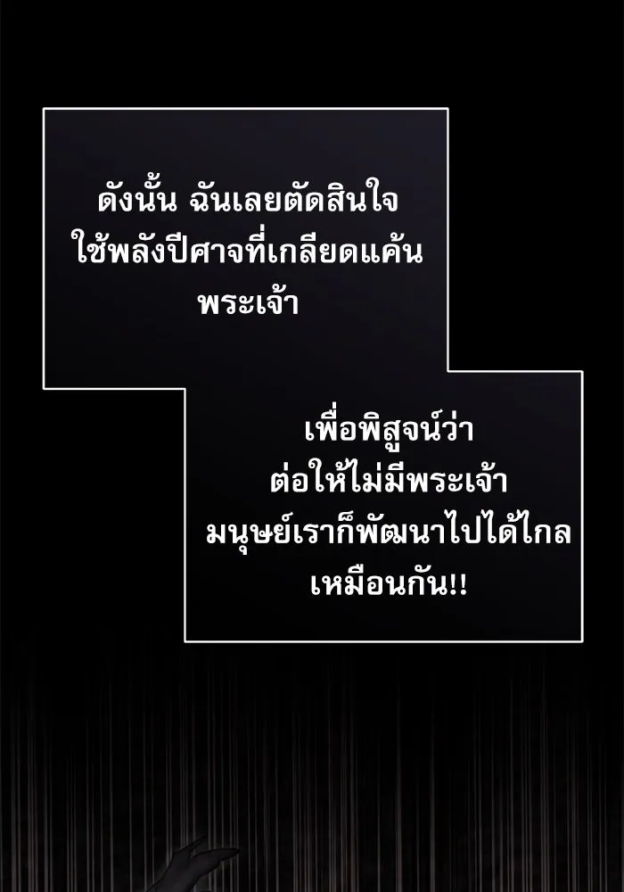 ศาสตราจารย์จำเป็นแห่งอะคาเดมี ตอนที่ 111 รูปที่ 29