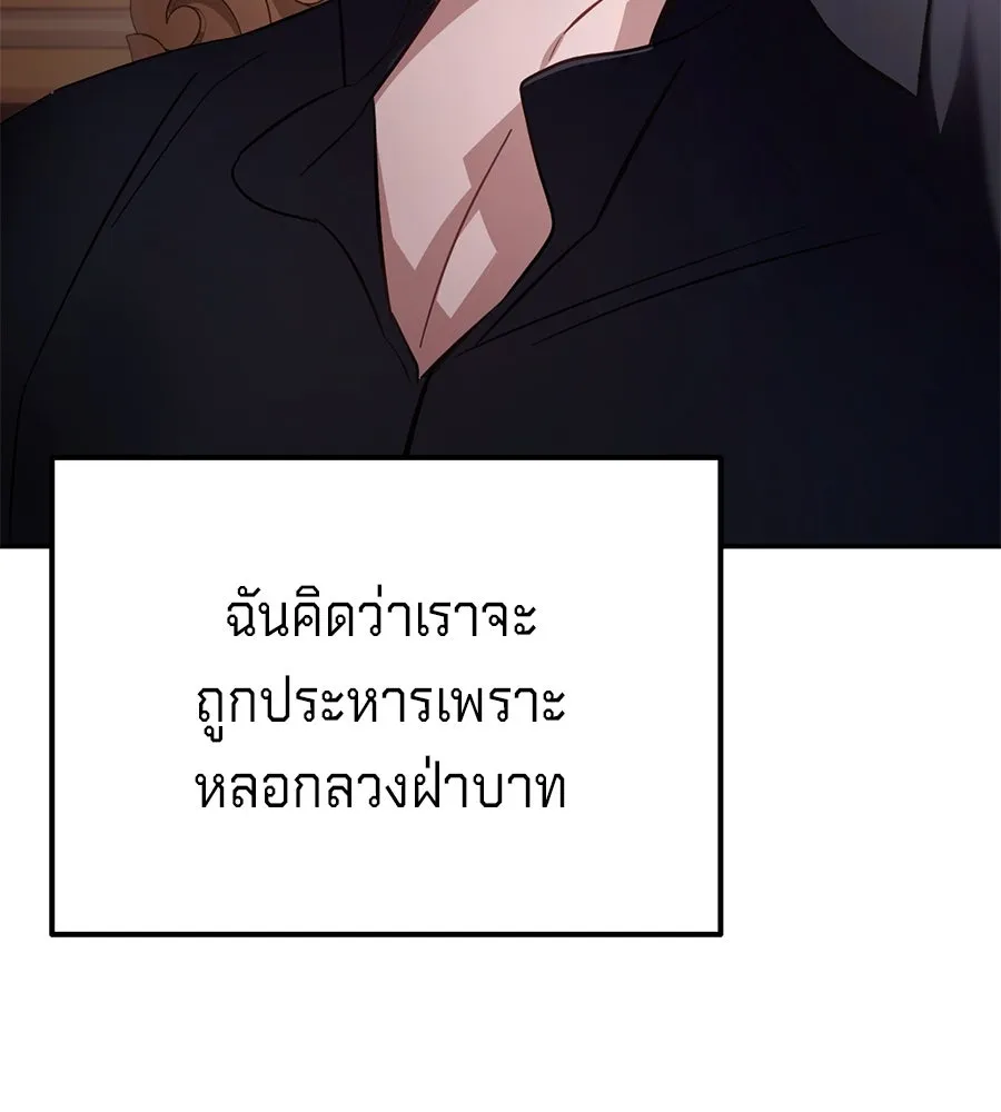 เบื้องหลังรอยยิ้มของเจ้าหญิง ตอนที่ 12 รูปที่ 70