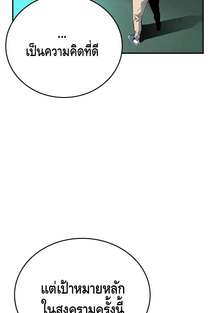 King Game ตอนที่ 20 ทำไมท่าทีตอบรับเป็นงี้ รูปที่ 88