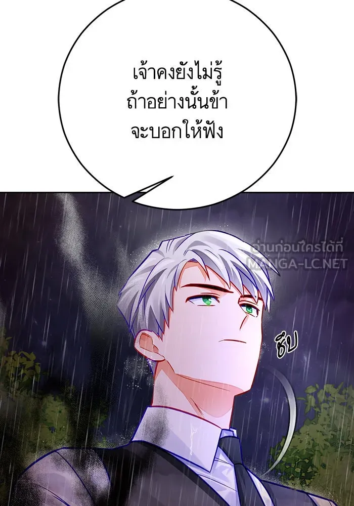 บุตรีดยุกขอไม่แต่งงานbrกับหนุ่มในฝัน ตอนที่ 40 รูปที่ 63