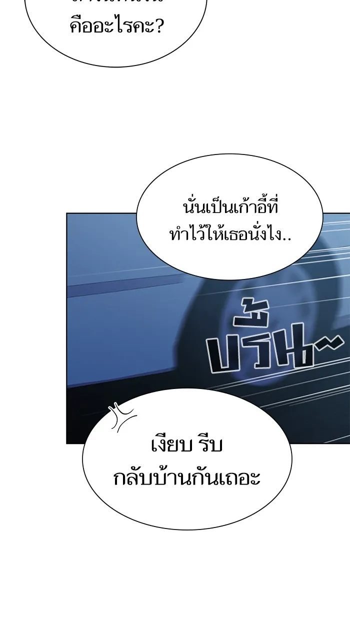 ผู้เล่นขั้นเทพแห่งหอคอยฝึกสอน ตอนที่ 91 รูปที่ 8