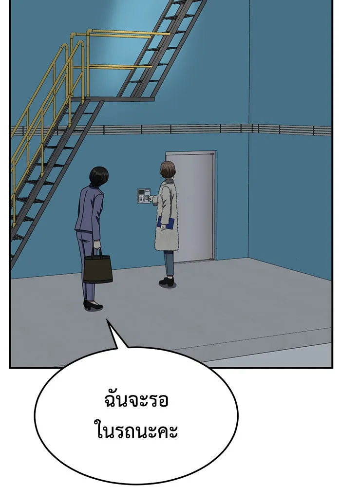 ช่วยเปลี่ยนฉันที ตอนที่ 239. ซีซัน 2 โจเยบิน 21 รูปที่ 121