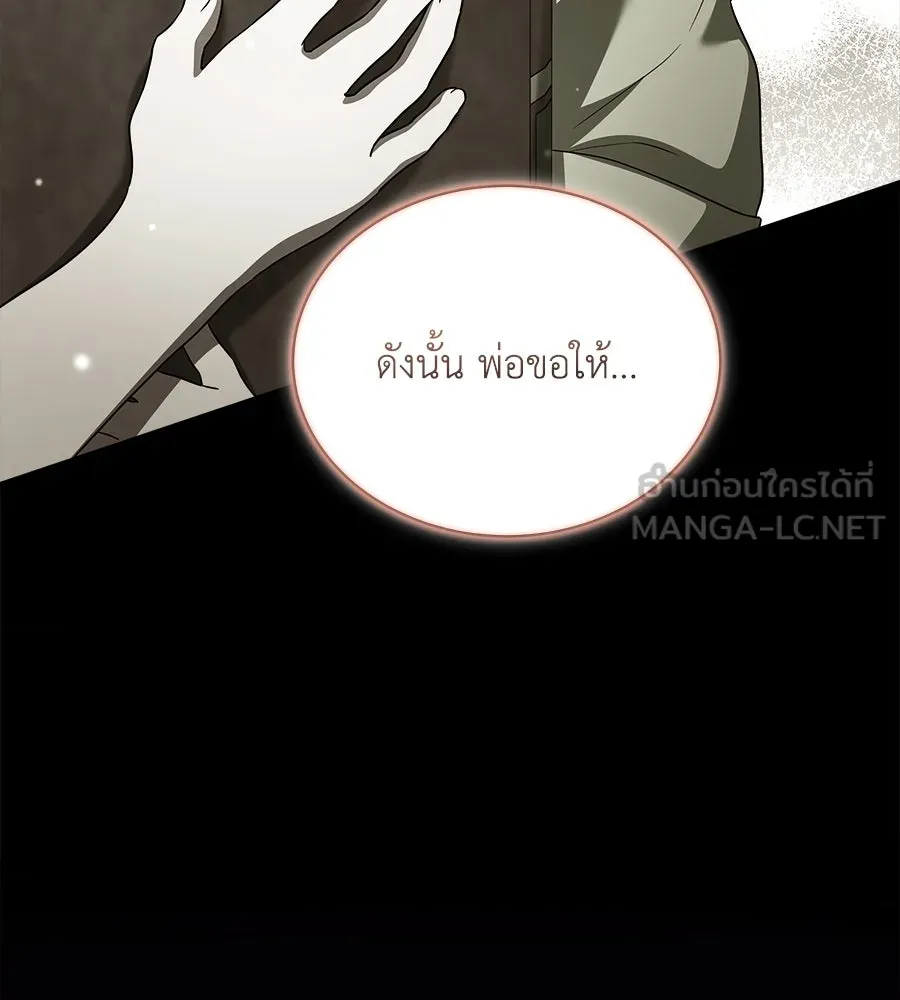 สัญญารักฉบับสุดท้าย ตอนที่ 10 รูปที่ 150