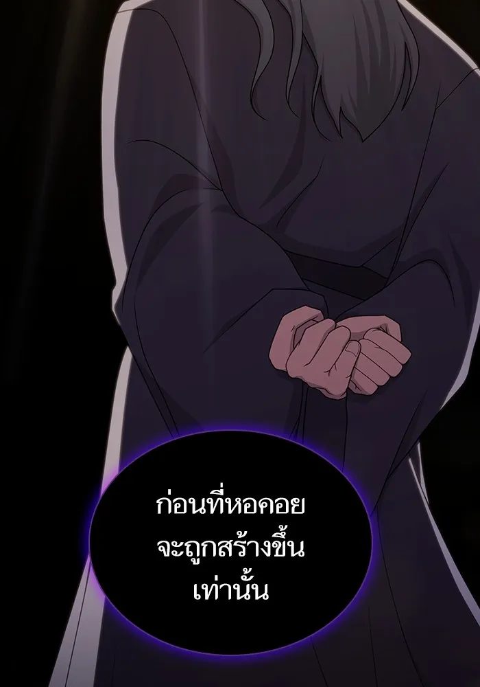 ผู้เล่นขั้นเทพแห่งหอคอยฝึกสอน ตอนที่ 195 รูปที่ 19