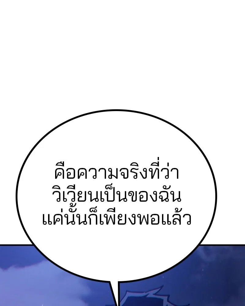 Player ตอนที่ 198 รูปที่ 49