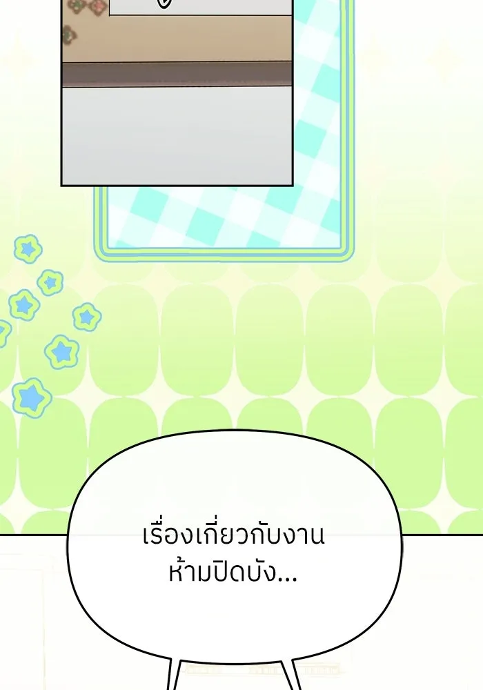 ย้อนเวลามาเป็นมักเน่ ตอนที่ 66 รูปที่ 55