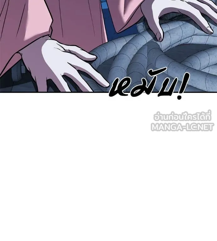 เรียกฉันว่าพระเจ้า ตอนที่ 50 รูปที่ 153