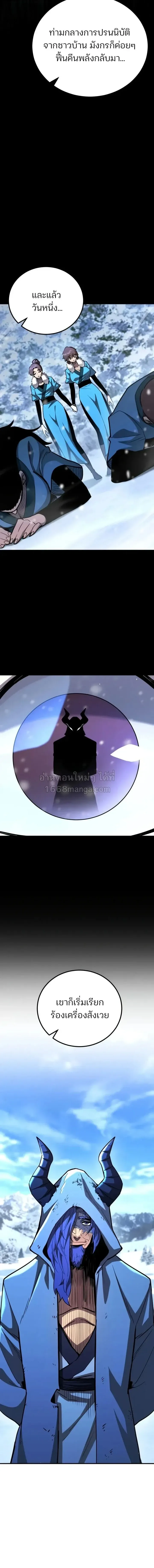 Standard of Reincarnation ตอนที่ ตอนที่ 184 รูปที่ 3