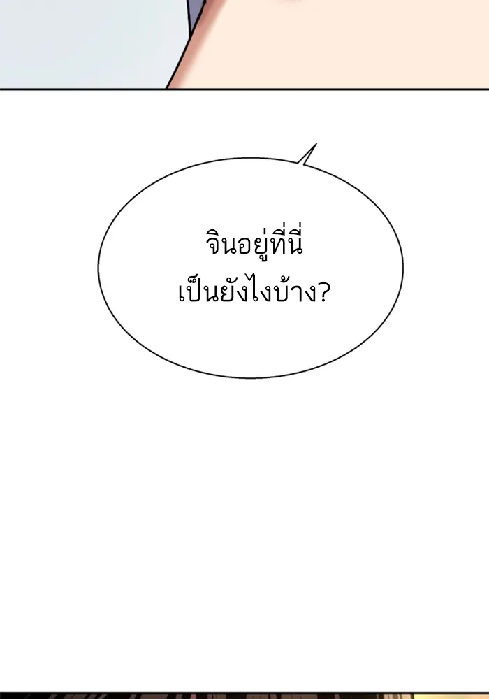 พี่ชายสายบอดี้การ์ด ตอนที่ 225 รูปที่ 98