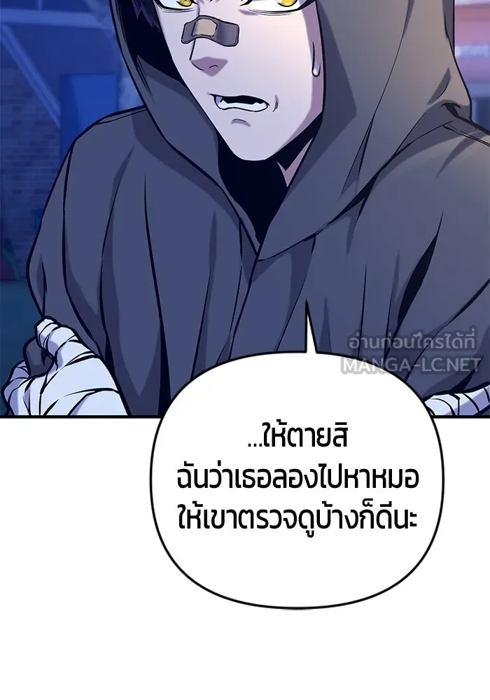 นักออกแบบเขาวงกตระดับชาติ ตอนที่ 14 รูปที่ 54
