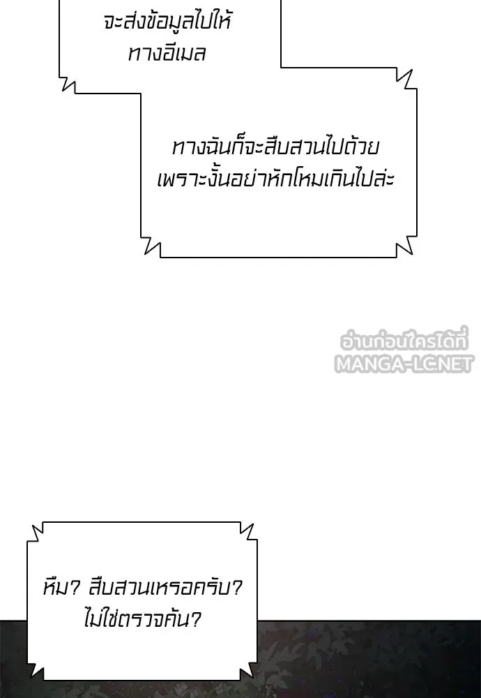 อัยการสายโหด ตอนที่ 21 รูปที่ 12