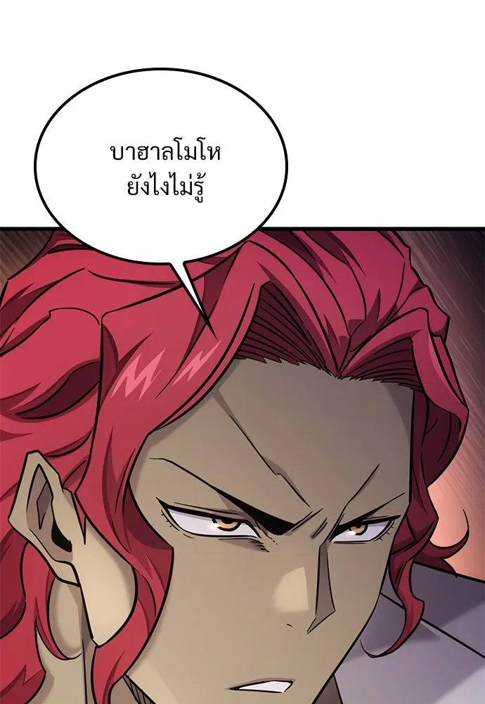 วิถีชาวนาของราชาปีศาจ ตอนที่ 28 รูปที่ 115